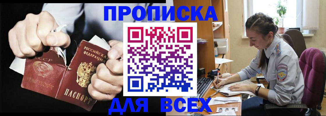 временная регистрация в квартире в Курчатове